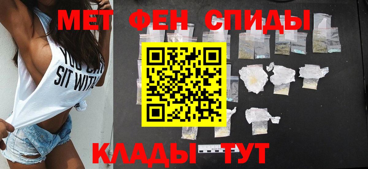 АМФ Premium  АМФЕТАМИН  Черняховск  Вход с VPN 