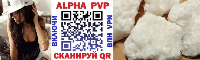Alfa_PVP мука  купить   Черняховск 