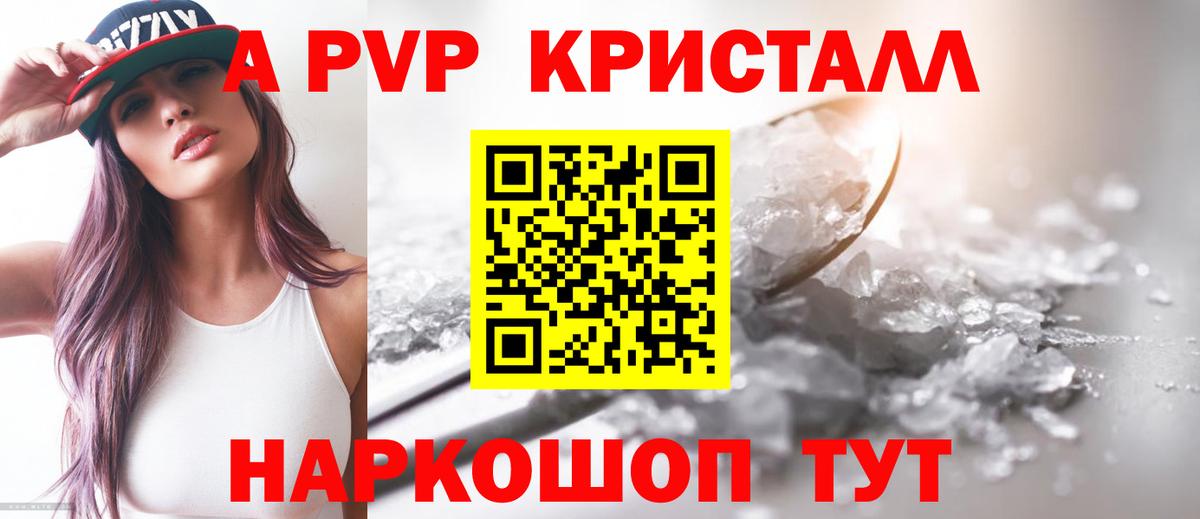Альфа ПВП СК КРИС Черняховск