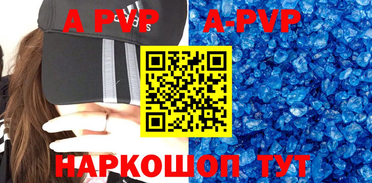 даркнет сайт  A-PVP СК КРИС  Alfa_PVP  Вход с VPN  Черняховск  Alfa_PVP мука  A-PVP VHQ 