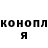 Героин хмурый Natalia T.