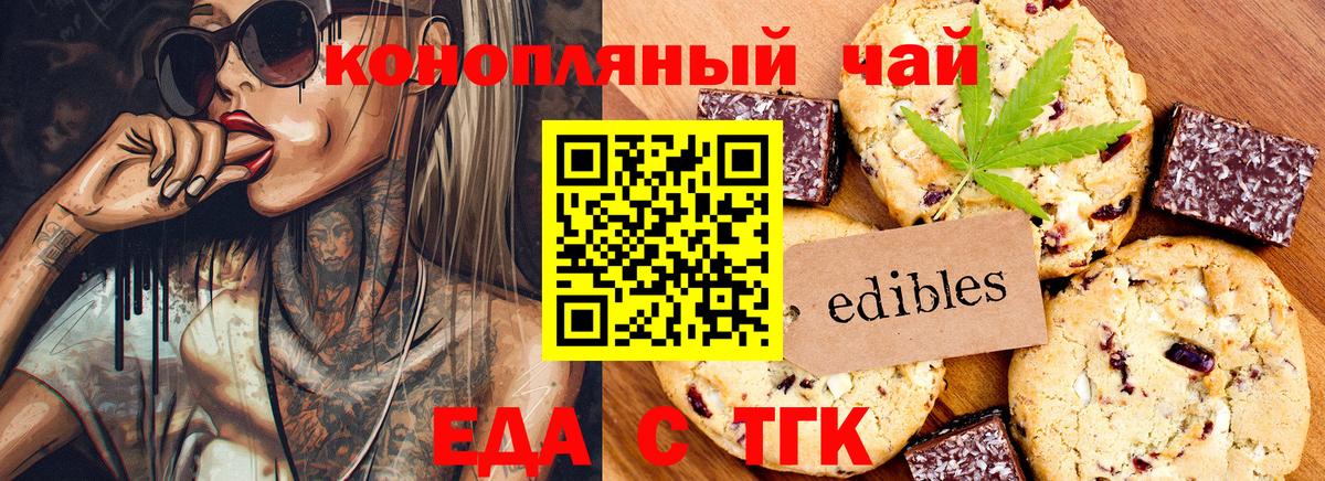 Canna-Cookies марихуана  Вход с VPN  Черняховск 