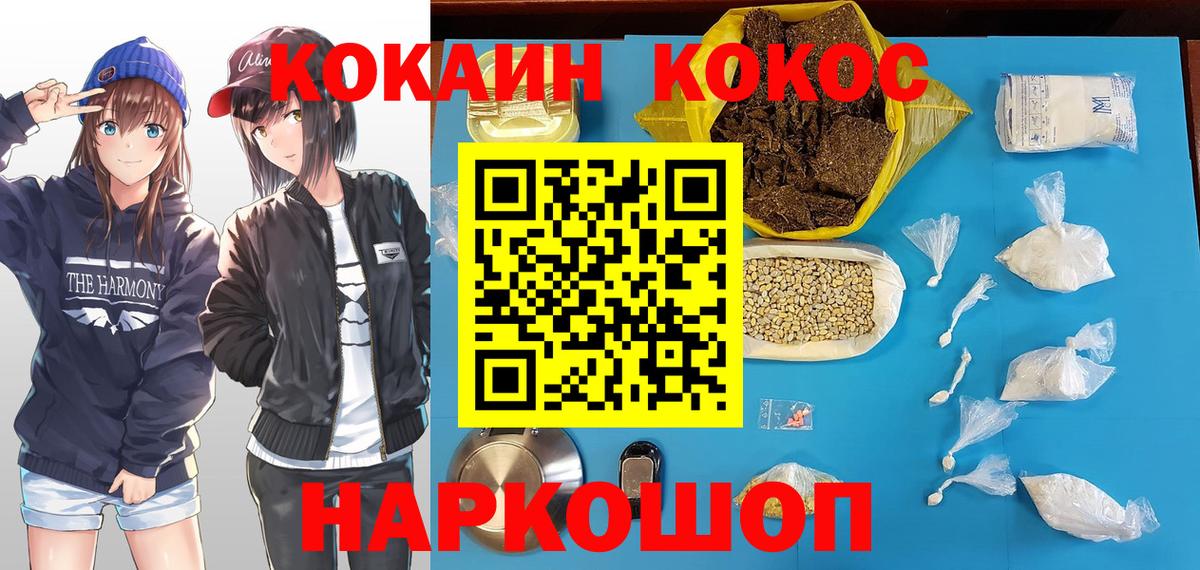 Черняховск  Cocaine Перу  где продают наркотики  Кокаин Колумбийский  Вход с VPN 