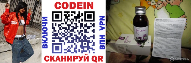 Codein напиток Lean (лин)  Черняховск 