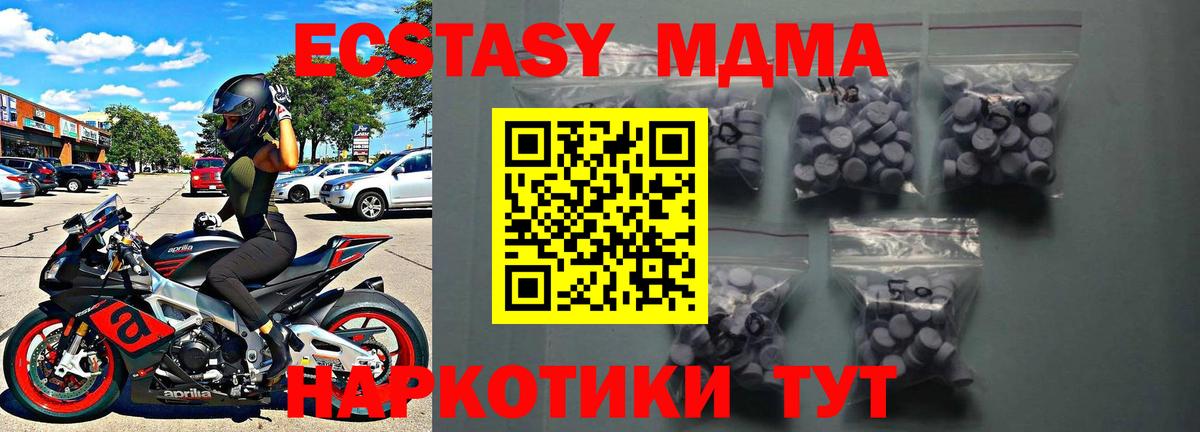 Ecstasy  купить  сайты  Вход с VPN  Черняховск  Ecstasy 280мг 