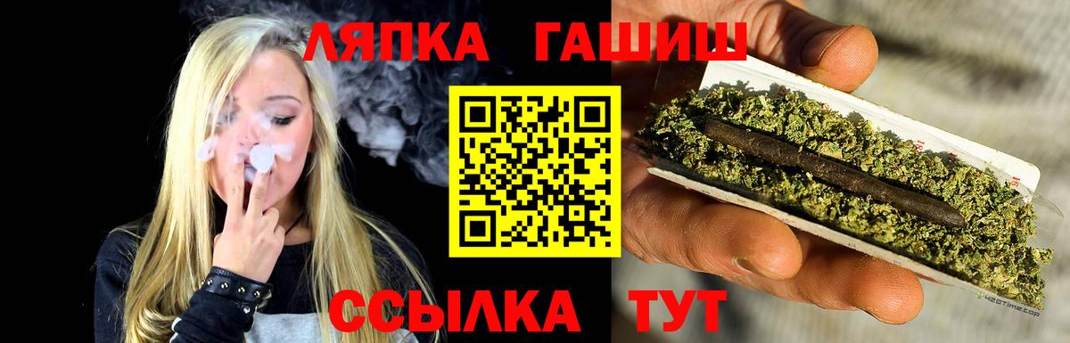 Черняховск  Гашиш ice o lator  ГАШ хэш  Вход с VPN 