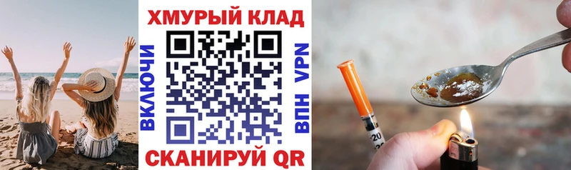 Героин гречка ОМГ ОМГ ТОР Черняховск