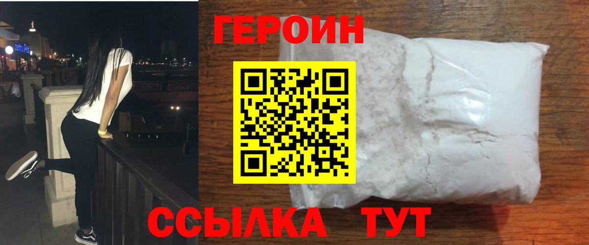 Героин гречка  Вход с VPN  Черняховск 