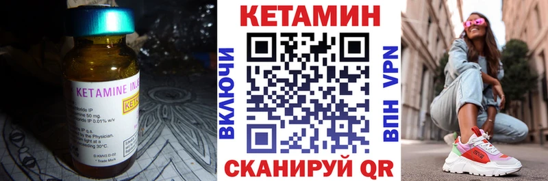 КЕТАМИН VHQ  Черняховск 