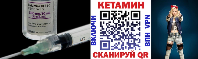 Кетамин VHQ Черняховск