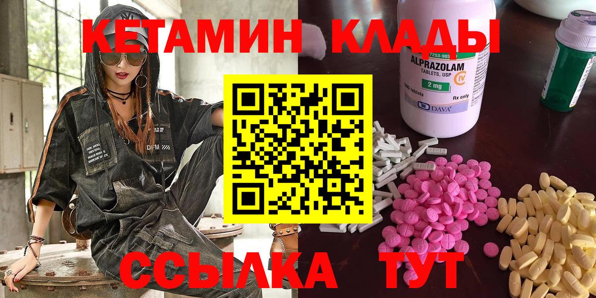 сайты даркнета Telegram  КЕТАМИН VHQ  Черняховск  Вход с VPN  Кетамин ketamine 