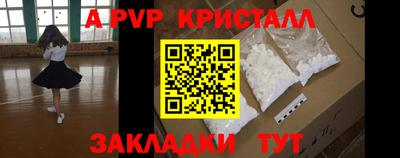 кристаллы Пенза