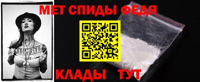 меф Партизанск