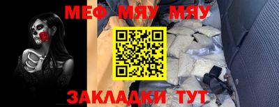 меф Партизанск