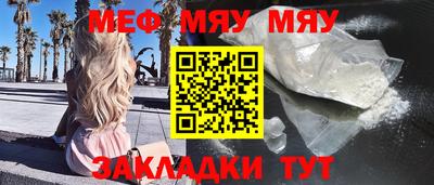мяу мяу мука Обь