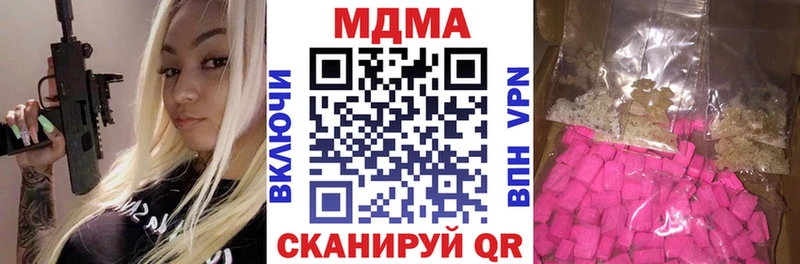 закладки  Черняховск  МДМА молли 