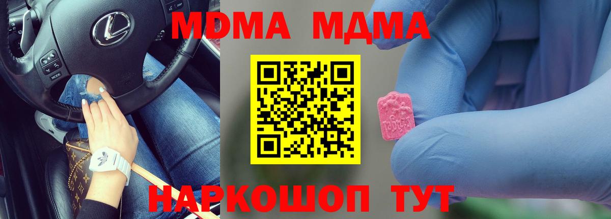 МДМА молли  MDMA  Черняховск  МДМА VHQ  Вход с VPN 