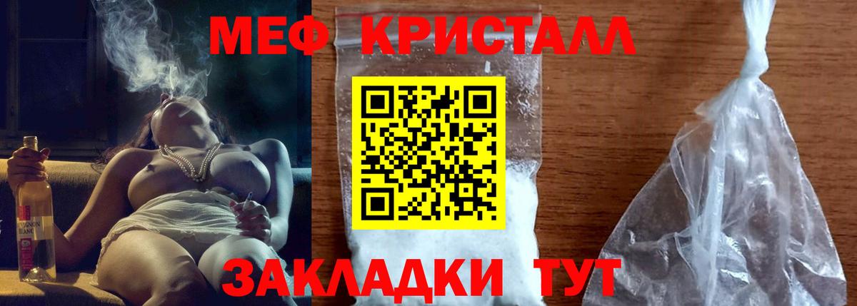 МЕФ мука  МЕФ  Черняховск  Мефедрон mephedrone  МЯУ-МЯУ  Вход с VPN 