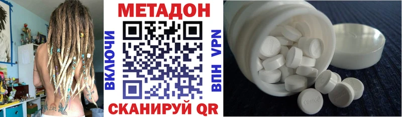 где можно купить наркотик hydra tor Метадон methadone Черняховск