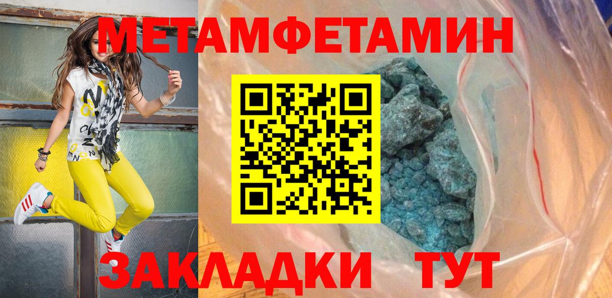 Черняховск  МЕТАМФЕТАМИН Methamphetamine  Вход с VPN  МЕТАМФЕТАМИН Methamphetamine 
