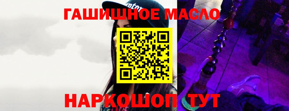 Дистиллят ТГК гашишное масло  Вход с VPN  Черняховск 