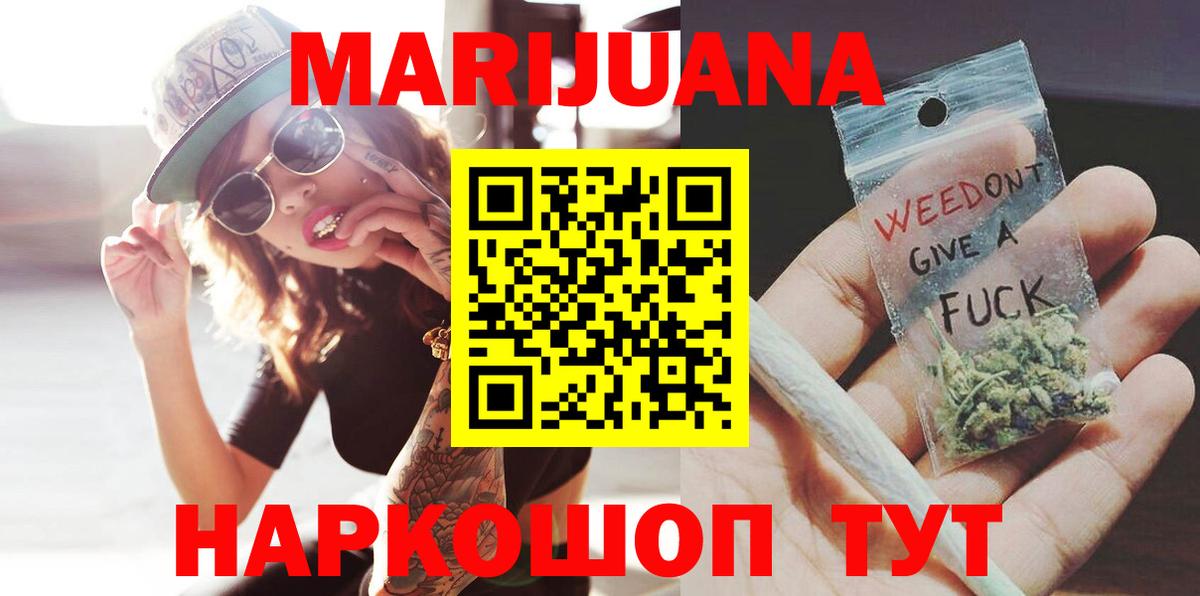 Конопля семена  Бошки Шишки THC 21%  Черняховск  Вход с VPN 