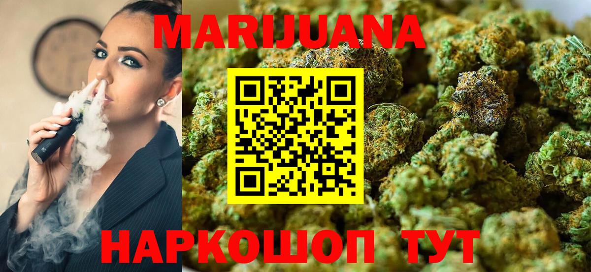 Бошки марихуана OG Kush Черняховск